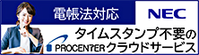 procenterバナー