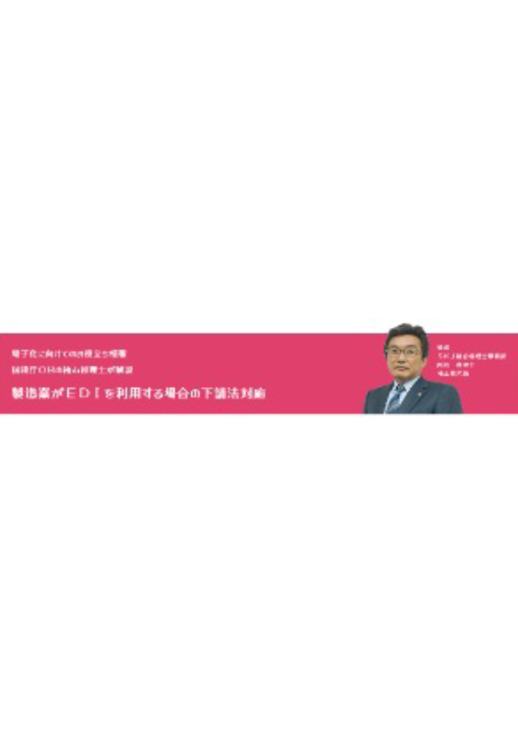 スマクラ